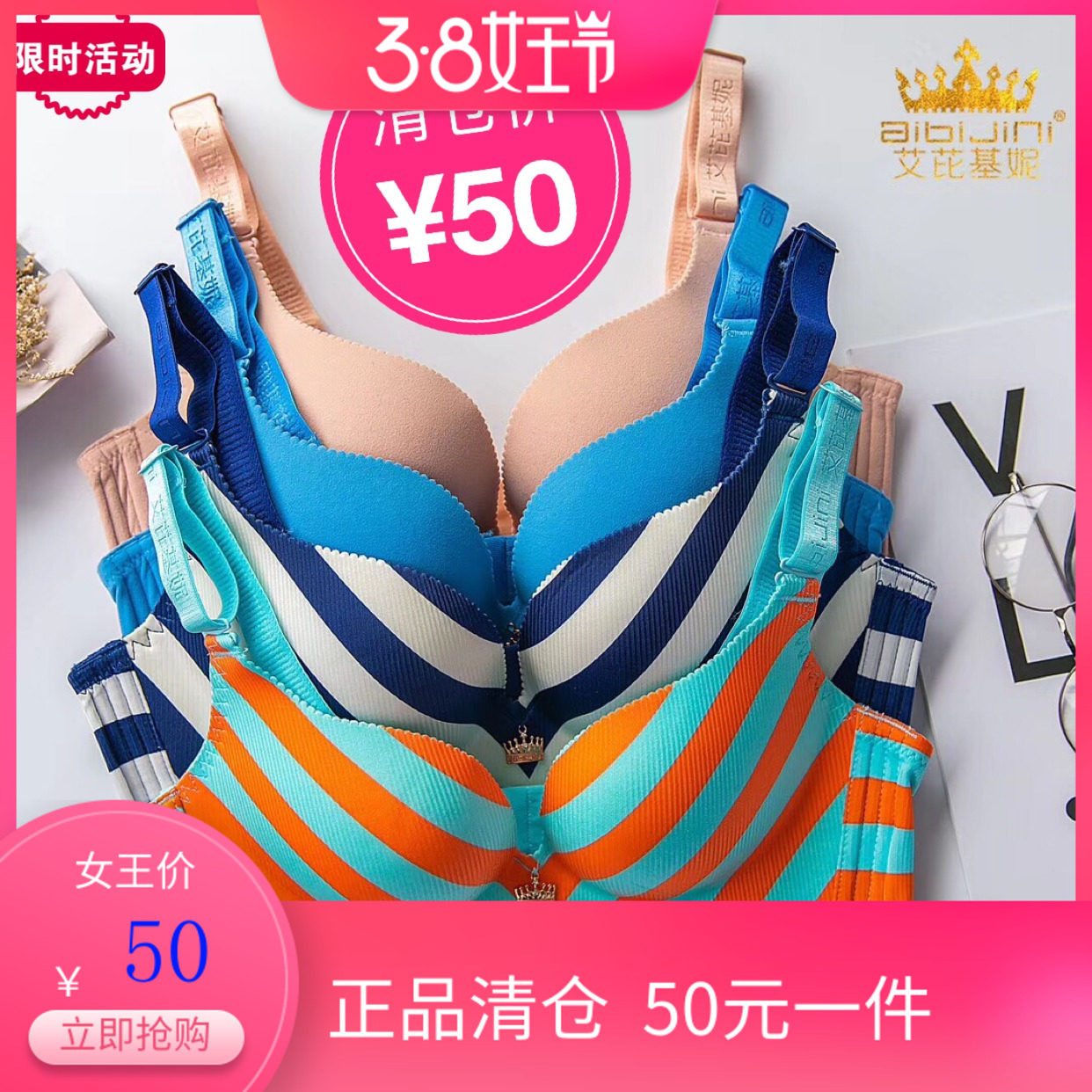 艾芘基妮内衣正品无钢圈调整型磁疗款聚拢收副乳上托透气性感文胸