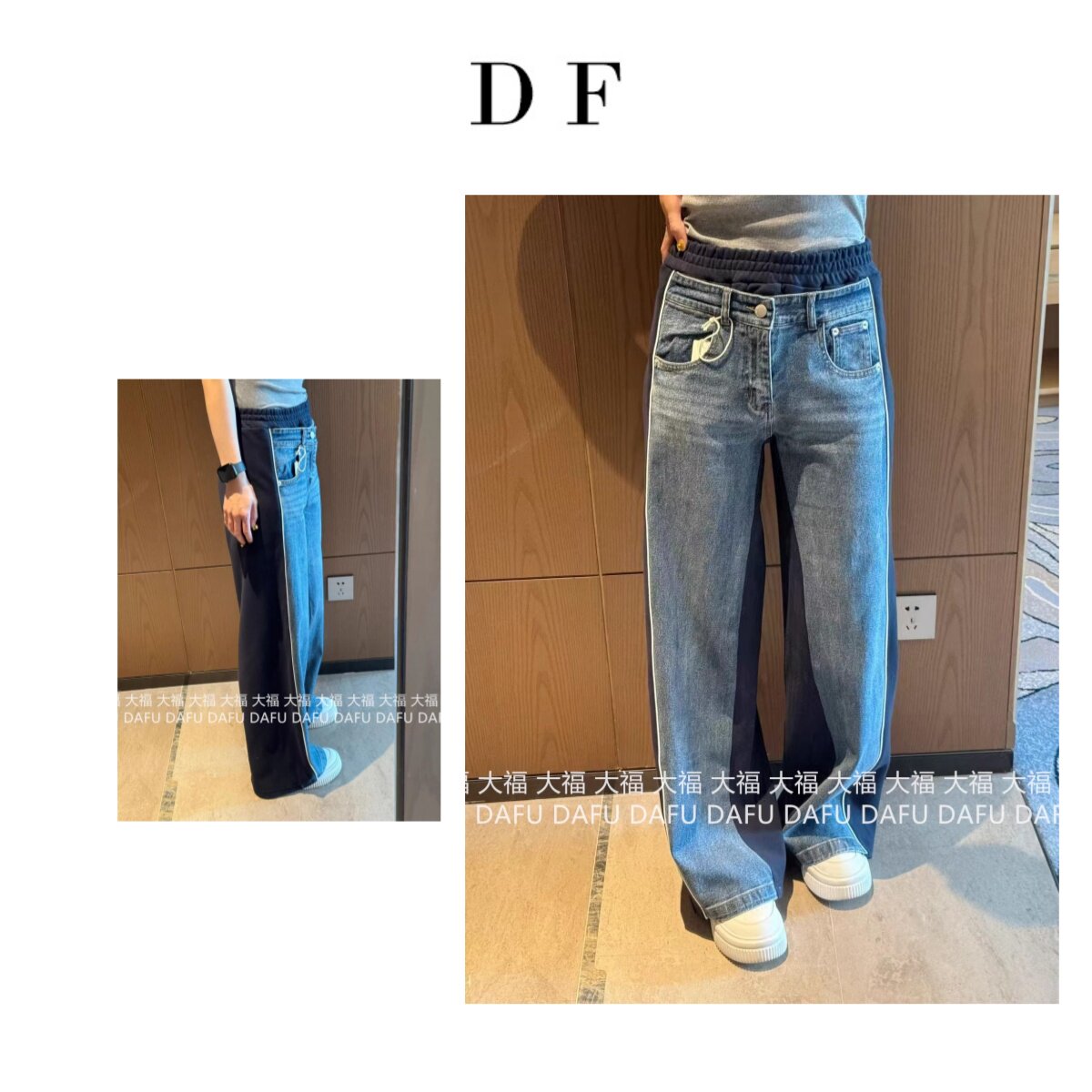 [大福Dafu]-撞色对比！高腰显瘦直筒裤女拼接针织阔腿牛仔长裤子