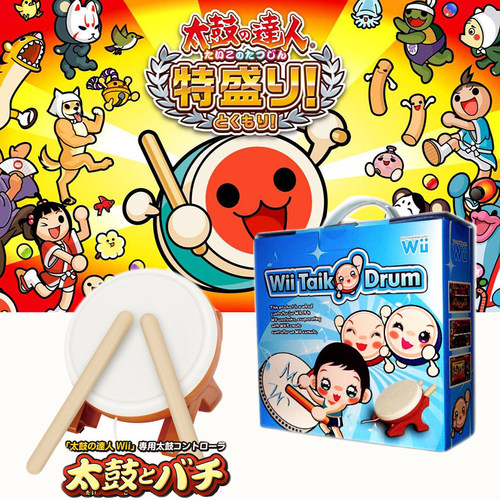 全新任天堂wii专用配件软面太鼓