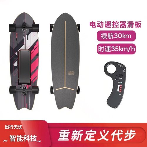 电动遥控滑板代步神器