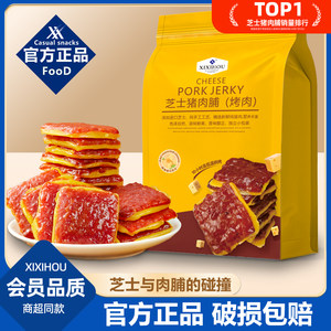 山姆同款热销第一！猪肉脯断货王
