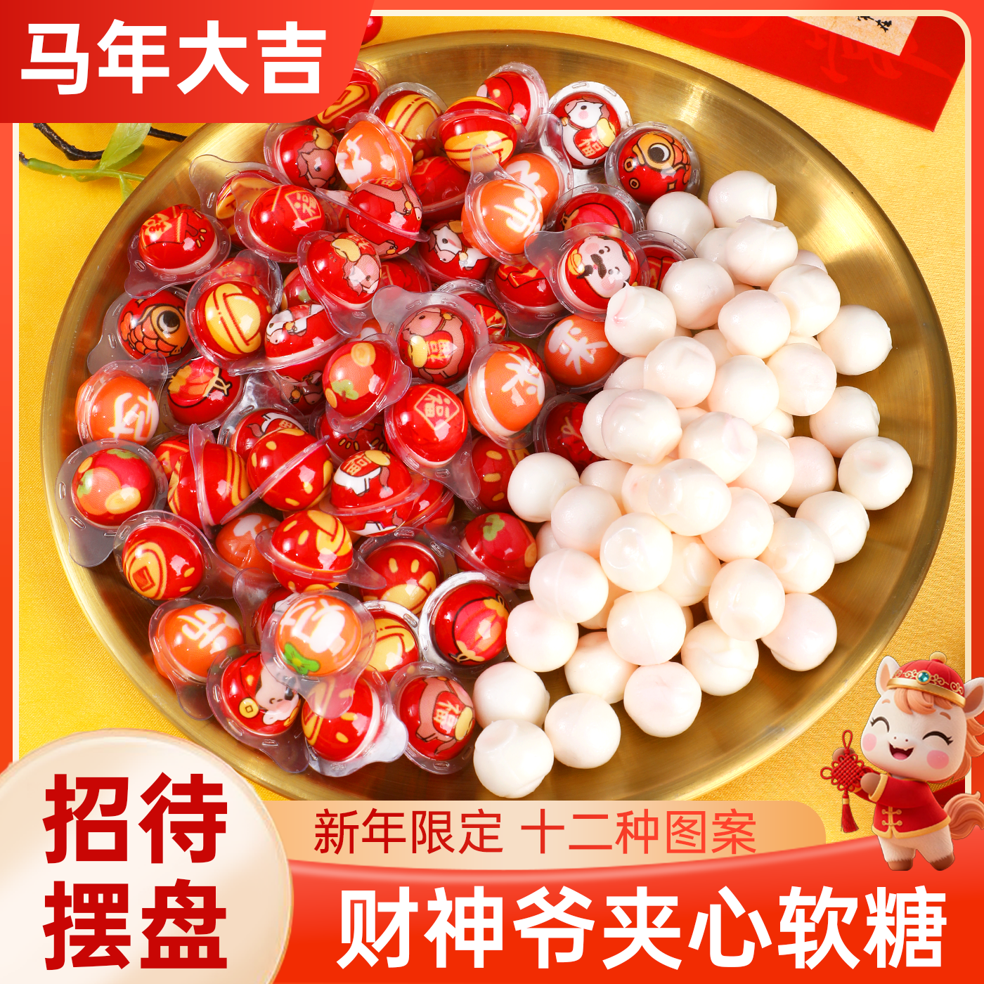 年货零食爆浆软糖财神爷元宝造型新年糖果装饰过年走亲戚送礼批发,零食/坚果/特产,夹心糖果/流质糖果,淘宝优惠券,粉丝福利购,淘宝优惠卷