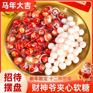 年货零食爆浆软糖财神爷元 饰过年走亲戚送礼批发 宝造型新年糖果装
