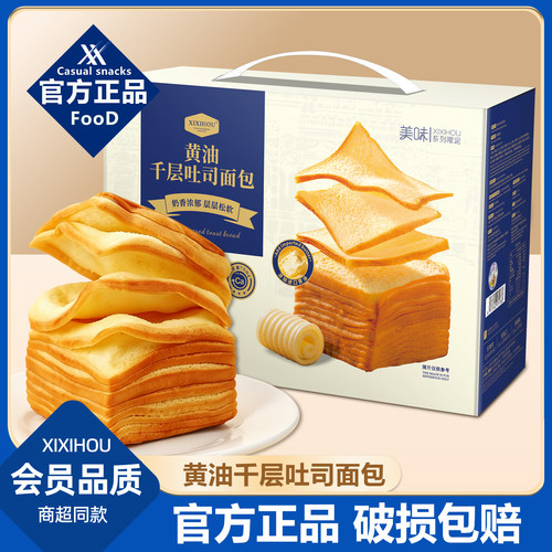 山姆同款孕妇黄油千层吐司面包早餐整箱速食上班族小零食中秋送礼