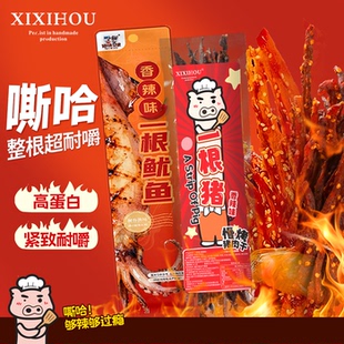 一根猪手撕鱿鱼条嘶哈辣超长条开袋即食网红休闲解馋爆款小零食