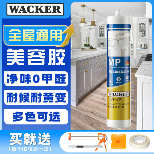 瓦克玻璃胶全屋定制专用0甲醛