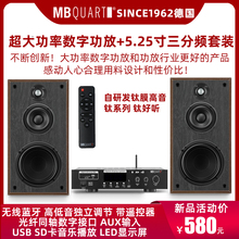 德国歌德MBQUART HIFI发烧A2钛膜音响音箱 301C音箱功放机蓝牙套装