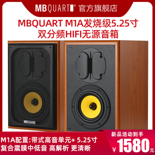 M1A惠威套件5.25寸无源HIFI音响音箱对箱书架箱发烧家用 QUART