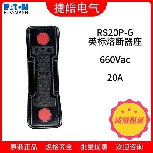 Bussmann熔断器座RS20P-G/RS20P-GWH保险丝座保险管座原装正品
