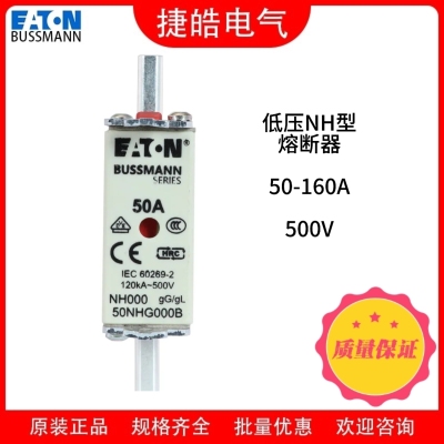 BUSSMANN波士曼熔断器50NHG000B/63NHG000B/80NHG000B 500V保险丝