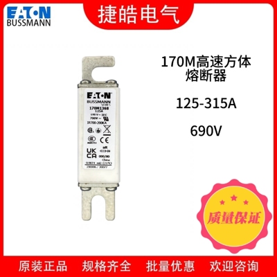 原装熔断器BUSSMANN正品现货直发