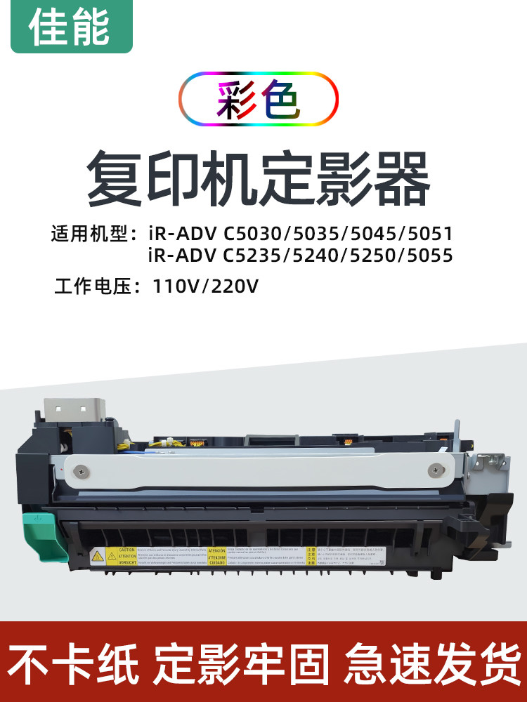 캐논 컬러기 5030|5035|5045|5051|5235|5240|5250|5255 분해 퓨저