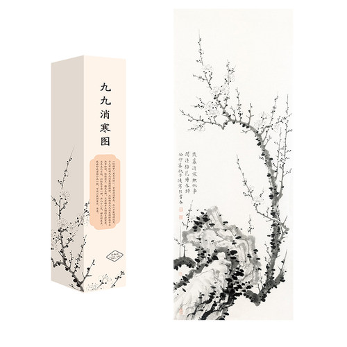 红楼梦文创数九梅花消寒图套装