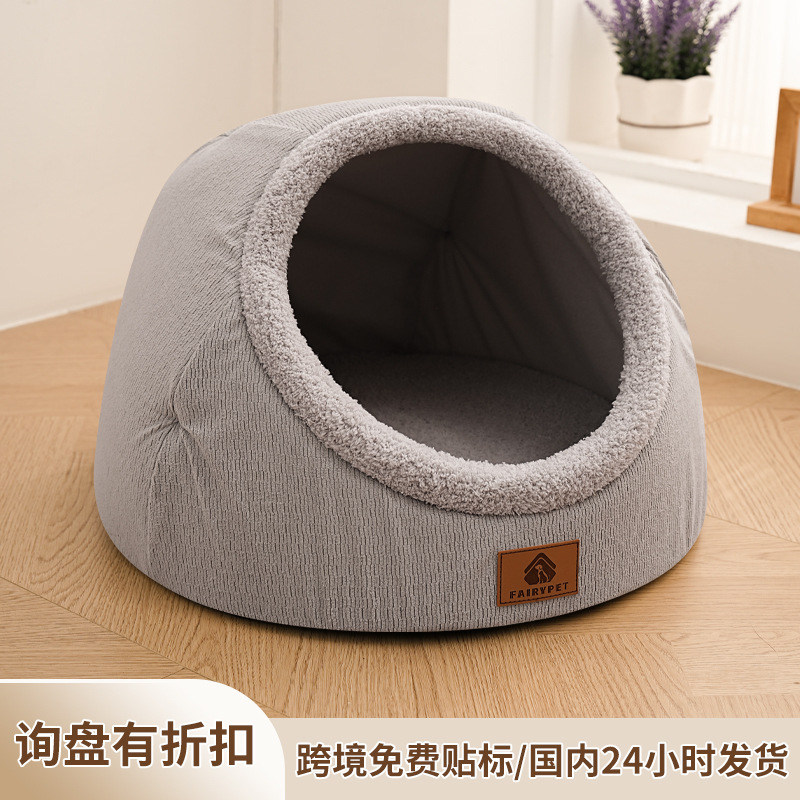 猫窝冬加厚猫咪睡窝半封闭式冬季冬日保暖安全感猫窝宠物窝跨境