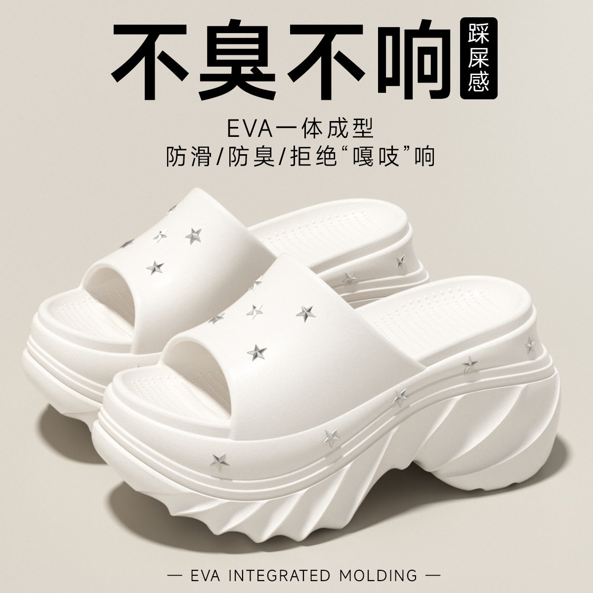 2026夏季新款海边舒适感一字居家凉拖/凉鞋