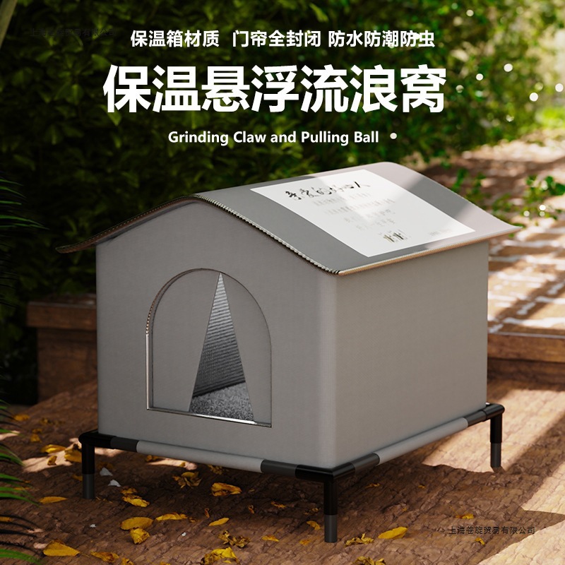 冬季保暖爱心流浪猫窝防水防雨抗寒大空间封闭式帐篷四季通用耐咬