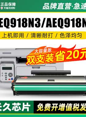 墨美适用晨光AEQ918N3硒鼓AEQ918N2 ADG990E1打印机粉盒MG-P1000W易加粉墨盒MG-M2000W碳粉MG1600墨粉 碳粉盒