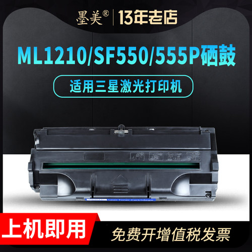 墨美正品 打印清晰锐利 黑度值高 赠运费险