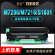 S1801粉盒S2001 lj2206 F2070 F2071 墨美适用联想M7206W硒鼓M7216 M1840 2081H M1851 M2051打印机墨盒LD201