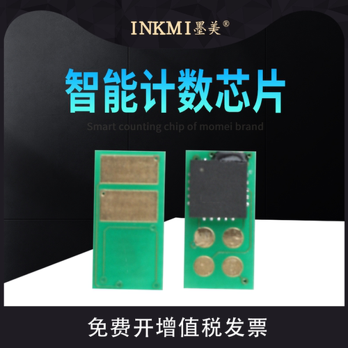 墨美正品 智能计数 独立包装 兼容性强