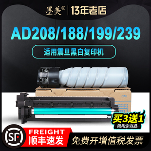 adt 161 ad219 308硒鼓套鼓墨粉载体 墨美适用震旦ad208碳粉ad188粉盒ad199打印机ad248复印机181 239 ad268