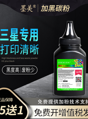 墨美适用三星SCX-4200碳粉4300 4100 ML-1710 1520 1740 1750 4216F打印机SF-560/RC/RPC 565P/RP/RPC墨粉