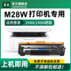 hp28w 适用惠普m28w硒鼓CF248A 48A墨粉hp44a晒鼓 Pro m28w碳粉hp244A m28a激光黑白打印机墨盒HP Laserjet