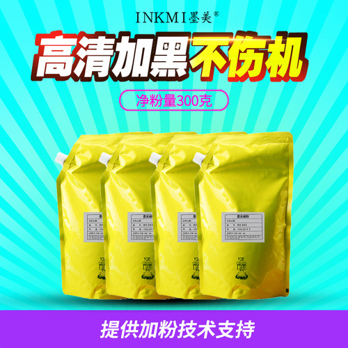 墨美适用夏普1808s碳粉4818S 4821d复印机mx-235ct 236 2308d 3818s 4020d AR2018uc 4018 021墨粉022st 3020