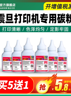 墨美适用震旦ADDT-220S碳粉ad220mc ad200ps ADDT-208 ad229mwc打印机ad229ps ad228mwc ad209pw AD240PN墨粉