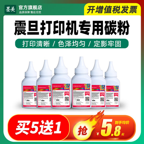 墨美适用震旦ADDT-220S碳粉ad220mc ad200ps ADDT-208 ad229mwc打印机ad229ps ad228mwc ad209pw AD240PN墨粉