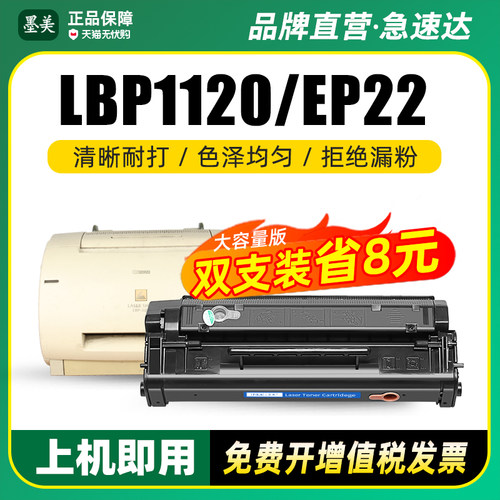 墨美正品 打印清晰锐利 黑度值高 赠运费险