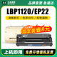 LBP800打印机墨盒LBP810 LBP1120 适用佳能1120硒鼓EP22 22碳粉惠普HP1100 hp3200 3220墨盒C4092A墨粉