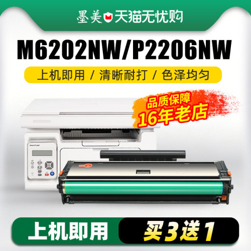 墨美正品 打印清晰锐利 黑度值高 赠运费险