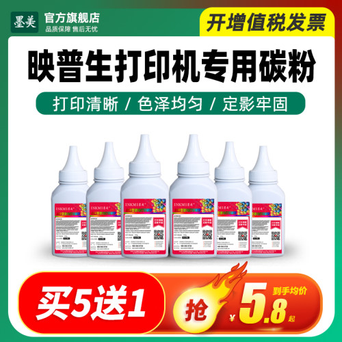 打印清晰 黑度值高 定影牢固