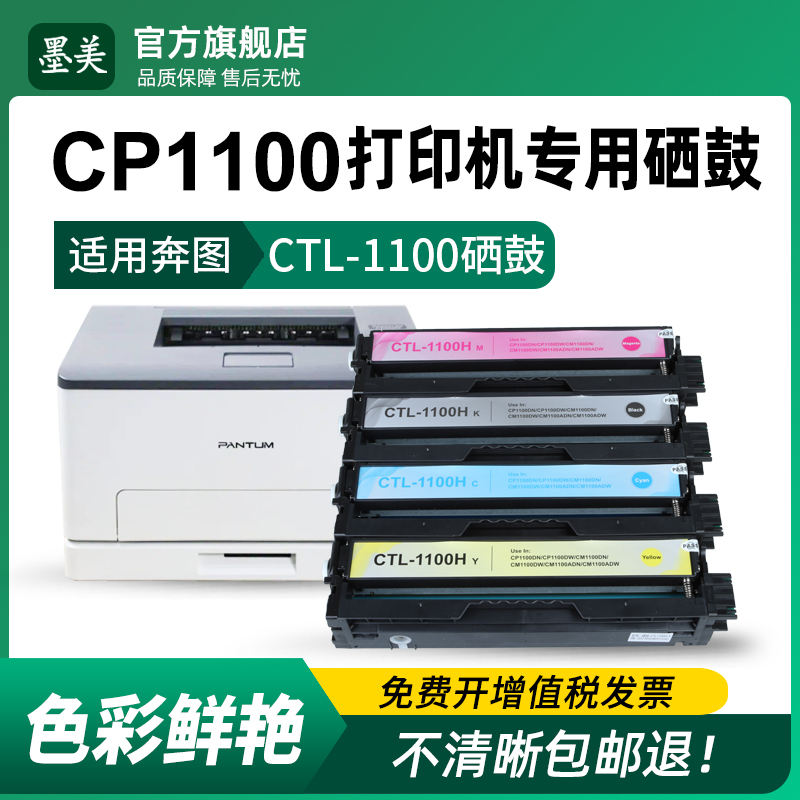 墨美正品 打印清晰锐利 黑度值高 赠运费险