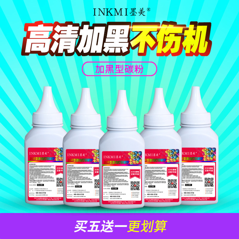 墨美适用东芝硒鼓碳粉Toshiba T-1820 2025 180S 200S 220S 221S打印机E-studio 2210 DP2220 DP1820墨盒墨粉