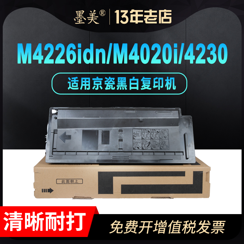 复印清晰 品质稳定 印量足