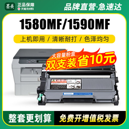 墨美适用柯尼卡美能达pagepro 1580MF硒鼓1590粉盒1500W 1550DN Bizhub15墨粉盒12P TNP28S墨盒16 TNP30S碳粉