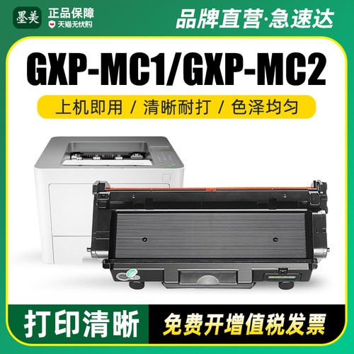 墨美正品 打印清晰锐利 黑度值高 赠运费险