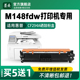 适用惠普m148fdw硒鼓CF294A打印机粉盒HP 品质墨盒CF294X墨粉 m148dw碳粉CF232A成像鼓294a原装 LaserJet Pro