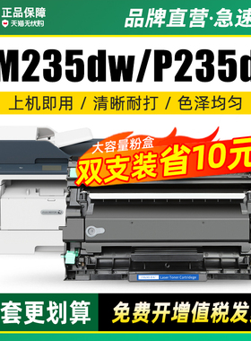 墨美适用富士施乐m235dw硒鼓p275dw粉盒DocuPrint P235d激光打印机复印多功能一体机墨盒P235db M235z M275z