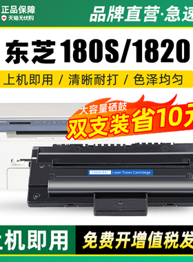 墨美易加粉适用东芝180S硒鼓Toshiba E-Studio 180S 1820D1 DP1820激光打印机复印一体机墨盒粉盒碳粉墨粉盒