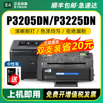 奔图P3205dn打印机硒鼓pd300墨盒