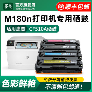 m180ncf510a打印机专用硒鼓