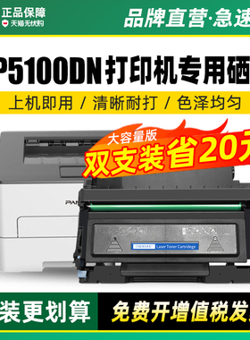 墨美适用奔图BP5100dn硒鼓TO-5100 BP5100dw 5100adn粉盒BM5100adw 5100fdn 5100fdw打印机DO-5100鼓架Pantum