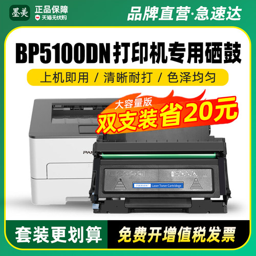墨美正品 打印清晰锐利 黑度值高 赠运费险