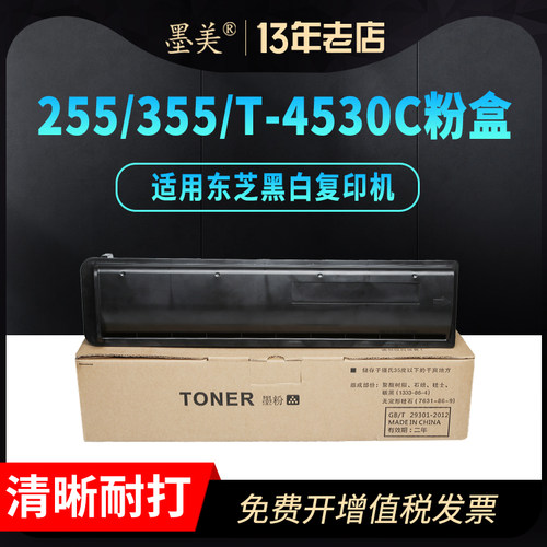 墨美正品 粉量足 印量多 黑度高 定影牢