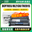 墨美适用兄弟DCP7055硒鼓HL 2130墨盒TN2015粉盒HL2132多功能打印复印一体机墨粉盒DR2245鼓架碳粉晒鼓墨粉