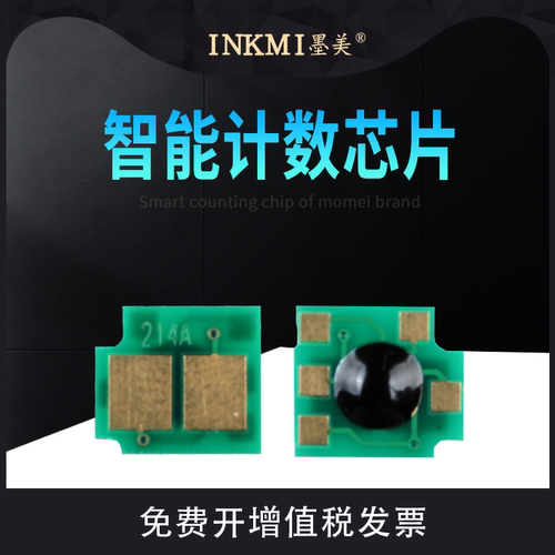 墨美正品 智能计数 独立包装 兼容性强