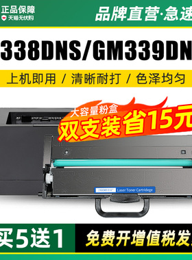 墨美适用联想LT3320SH粉盒G338DNS多功能一体机墨盒GM339DNS LT3330H打印机碳粉盒LD3320硒鼓 鼓组件 鼓架
